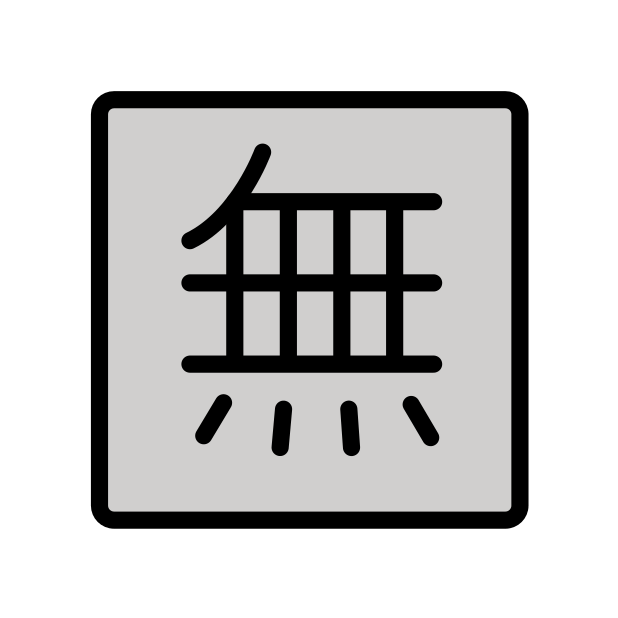 Japanese “free of charge” button transparent PNG icon, color version, 618 by 618 pixels