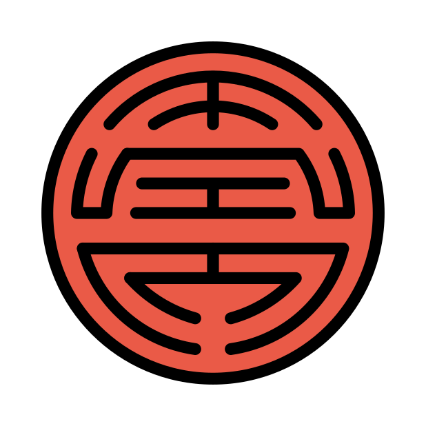 rounded symbol for shou transparent PNG icon, color version, 618 by 618 pixels