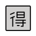 Japanese “bargain” button transparent PNG