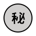 Japanese “secret” button transparent PNG